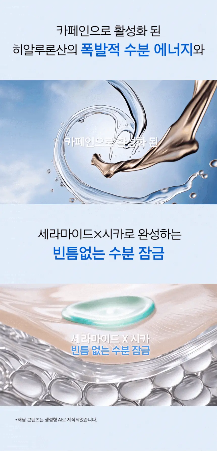 [7월올영픽/쿨링붓기세럼] 프리메라 3C히알루론산 하이드레이션 써지 세럼 기획 (25g+20g) 상세페이지 13